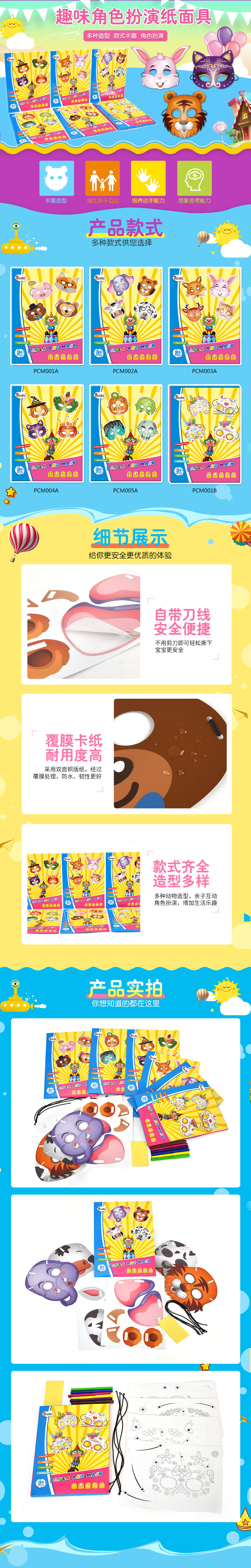 詳情頁(yè)
